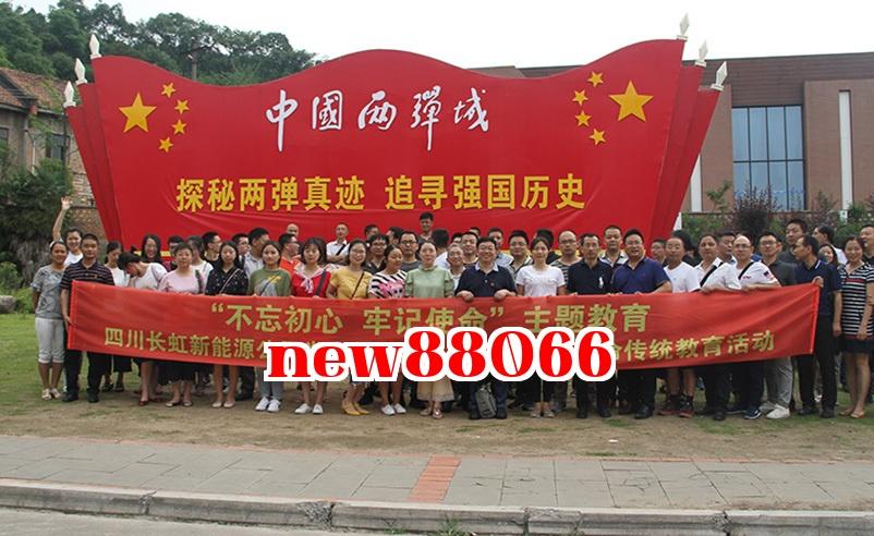 Năng lượng New Power Changhong