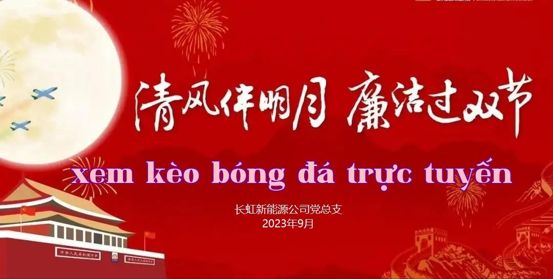 Thông báo về việc thực hiện công tác chỉnh đốn kỷ luật trong dịp Trung thu và Quốc khánh năm 2023
